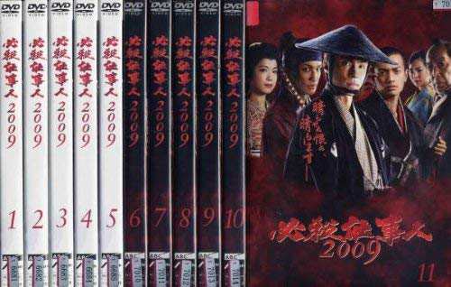 必殺仕事人 2009《レンタル落ち／ケース無し》全11巻[DVDセット]【中古】の通販はau PAY マーケット - Ｌｅｍｏｎ ＤＥＰＴ．ｊｐ -  ヒューマン