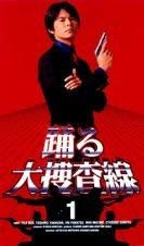 踊る大捜査線《レンタル落ち／ケース無し》全6巻[DVDセット]【中古】