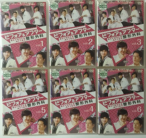 ビフォア&アフター 整形外科《レンタル落ち／ケース無し》全6巻[DVDセット]【中古】の通販は