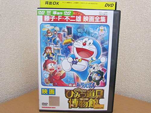 ドラえもん のび太のひみつ道具博物館《レンタル落ち／ケース無し》[DVD]【中古】の通販はau PAY マーケット - Ｌｅｍｏｎ ＤＥＰＴ．ｊｐ |  au PAY マーケット－通販サイト