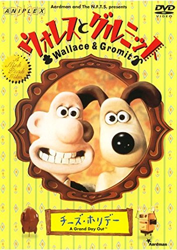 ウォレスとグルミット チーズ・ホリデー《レンタル落ち／ケース無し》[DVD]【中古】