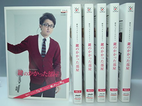 鍵のかかった部屋《レンタル落ち／ケース無し》全6巻[DVDセット]【中古】