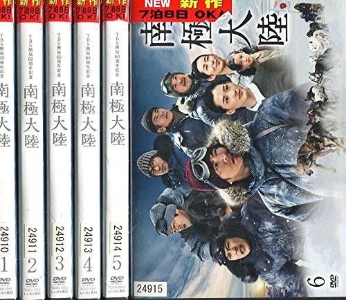 南極大陸 (TBS開局60周年記念 )《レンタル落ち／ケース無し》全6巻[DVDセット]【中古】の通販は 8,722円