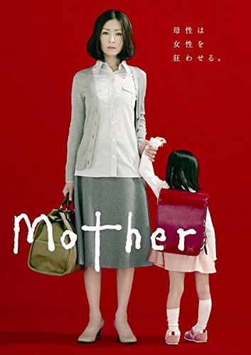 Mother《レンタル落ち／ケース無し》全5巻[DVDセット]【中古】の通販は