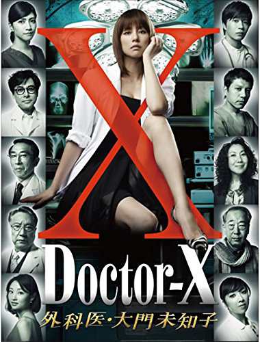 ドクターX 外科医・大門未知子《レンタル落ち／ケース無し》全4巻[DVDセット]【中古】