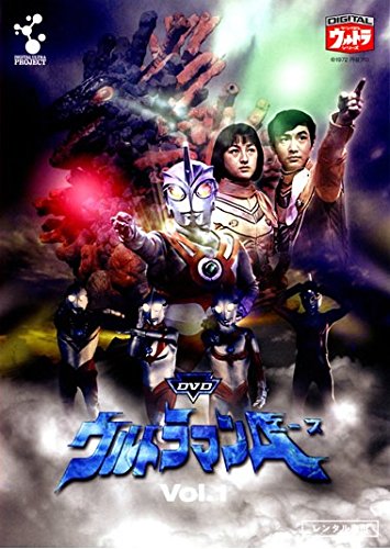 ウルトラマンエースDVD全13巻セット