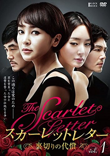 スカーレットレター 裏切りの代償《レンタル落ち／ケース無し》全41巻[DVDセット]【中古】の通販は 7,694円