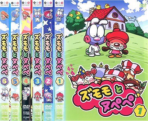 ズモモとヌペペ 1〜6《レンタル落ち／ケース無し》全6巻[DVDセット]【中古】の通販は