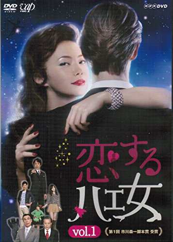 恋するハエ女《レンタル落ち／ケース無し》全2巻[DVDセット]【中古】の通販は