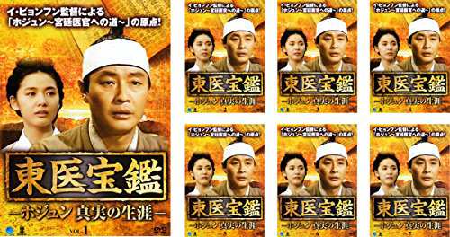東医宝鑑 ホジュン 真実の生涯《レンタル落ち／ケース無し》全7巻[DVDセット]【中古】の通販は