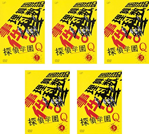 探偵学園Q《レンタル落ち／ケース無し》全5巻[DVDセット]【中古】
