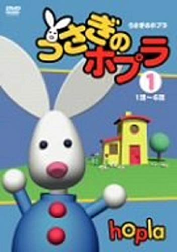 うさぎのホプラ《レンタル落ち／ケース無し》全6巻[DVDセット]【中古】の通販は