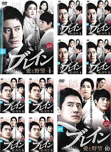 ブレイン 愛と野望《レンタル落ち／ケース無し》全10巻[DVDセット]【中古】の通販は 5,449円