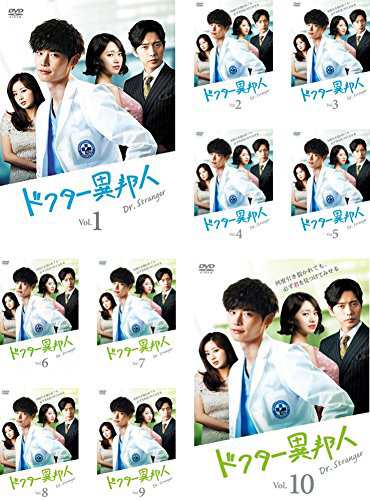 ドクター異邦人《レンタル落ち／ケース無し》全10巻[DVDセット]【中古】の通販は