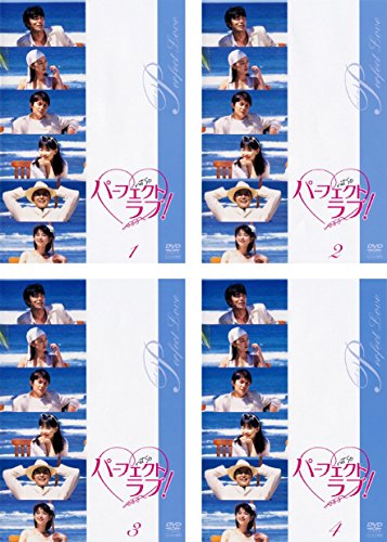 パーフェクトラブ!《レンタル落ち／ケース無し》全4巻[DVDセット]【中古】の通販は