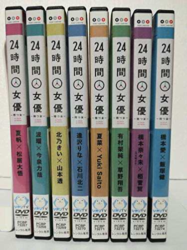 24時間女優 待つ女《レンタル落ち／ケース無し》全8巻[DVDセット]【中古】