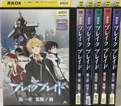 ブレイクブレイド《レンタル落ち／ケース無し》全6巻【中古】の通販は
