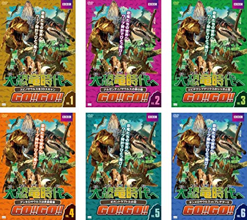 大恐竜時代へGO!!GO!! 1、2、3、4、5、6《レンタル落ち／ケース無し》全6巻[DVDセット]【中古】の通販は