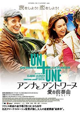 アンナとアントワーヌ 愛の前奏曲《レンタル落ち／ケース無し》[DVD]【中古】の通販は