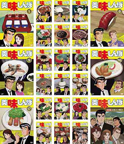 美味しんぼ TV版全22巻 + 特別版全2巻《レンタル落ち／ケース無し》全24巻[DVDセット]【中古】の通販は