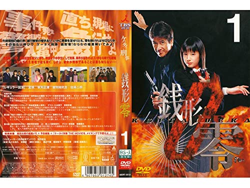 ケータイ刑事 銭形零全6巻 レンタル落ち ケース無し Dvd 中古 の通販はau Pay マーケット ｌｅｍｏｎ ｄｅｐｔ ｊｐ