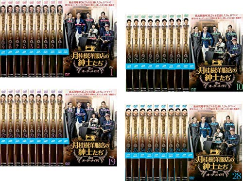 月桂樹洋服店の紳士たち 恋はオーダーメイド!《レンタル落ち