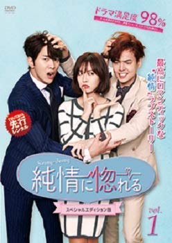 純情に惚れる《レンタル落ち／ケース無し》全10巻[DVDセット]【中古】の通販は 5,223円