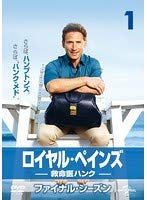 ロイヤル・ペインズ 救命医ハンク ファイナル・シーズン全4巻《レンタル落ち／ケース無し》[DVD]【中古】の通販は