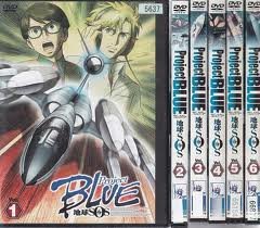 プロジェクトブルー 地球sos 全6巻 レンタル落ち ケース無し Dvd 中古 の通販はau Pay マーケット ｌｅｍｏｎ ｄｅｐｔ ｊｐ