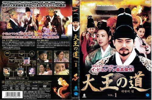 大王の道 《レンタル落ち／ケース無し》 全17巻 [DVD]【中古】 5,932円