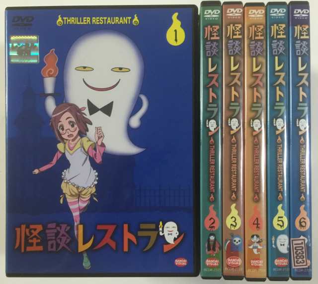 怪談レストラン《レンタル落ち／ケース無し》 全6巻 [DVD]【中古】 ヒューマン