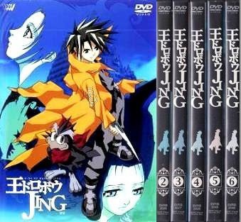 王ドロボウJING 全6巻 [DVD] 《レンタル落ち／ケース無し》【中古】