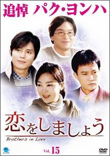 恋をしましょう《レンタル落ち／ケース無し》 全18巻 [DVD]【中古】の通販は