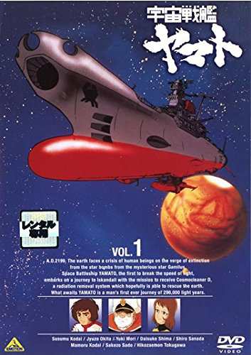 宇宙戦艦ヤマト 《レンタル落ち／ケース無し》 全5巻 [DVD]【中古】の通販は