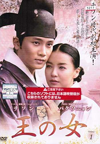 DVD 韓流史劇 明成皇后 ミョンソン皇后 62巻セット（【中古