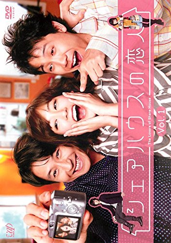 シェアハウスの恋人 《レンタル落ち／ケース無し》 全5巻 [DVD]【中古】の通販は 5,698円