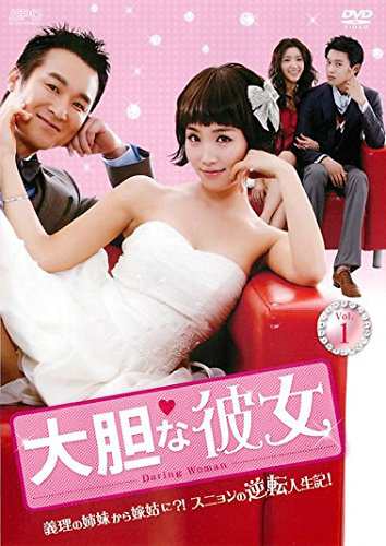 大胆な彼女 《レンタル落ち／ケース無し》 全35巻 [DVD]【中古】