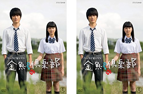 金魚倶楽部 《レンタル落ち／ケース無し》 全2巻 [DVD]【中古】の通販は