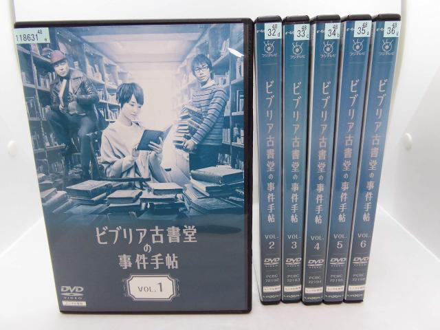 ビブリア古書堂の事件手帖 《レンタル落ち／ケース無し》 全6巻 [DVD]【中古】の通販は 7,209円