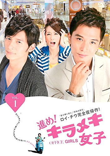 進め!キラメキ女子 《レンタル落ち／ケース無し》 全12巻 [DVD]【中古】の通販は 6,243円