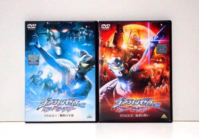 ウルトラマンゼロ外伝 キラー ザ ビートスター STAGEⅠ 鋼鉄の宇宙