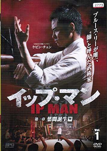 イップ・マン 《レンタル落ち／ケース無し》 全26巻 [DVD]【中古】