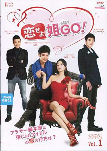 恋せよ姐GO! 《レンタル落ち／ケース無し》 全15巻 [DVD]【中古】