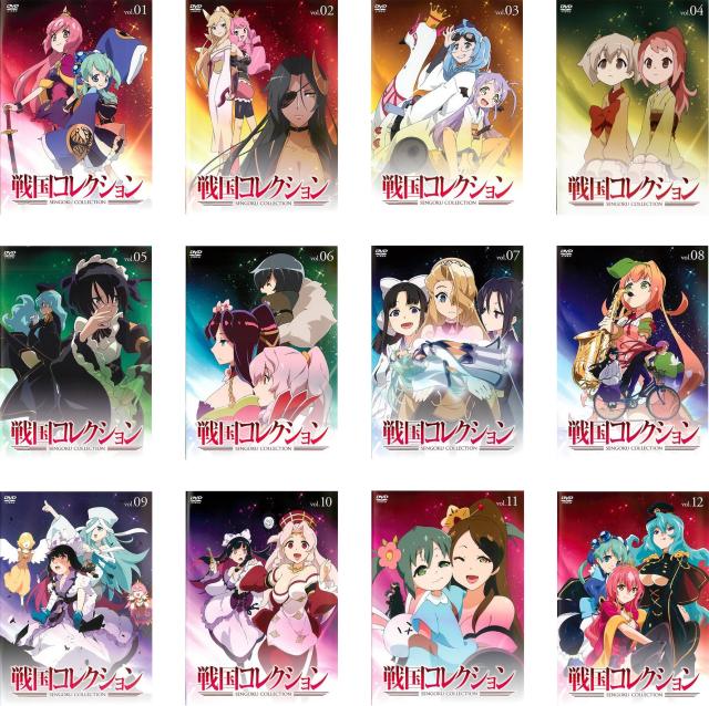 戦国コレクション 《レンタル落ち／ケース無し》 全12巻 [DVD]【中古】の通販は