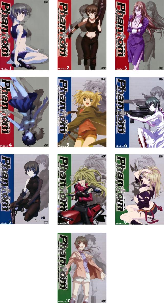 Phantom ファントム Requiem for the Phantom 《レンタル落ち／ケース無し》 全10巻 [DVD]【中古】の通販は