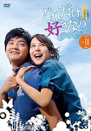 どれだけ好きなの 《レンタル落ち／ケース無し》 全24巻 [DVD]【中古】