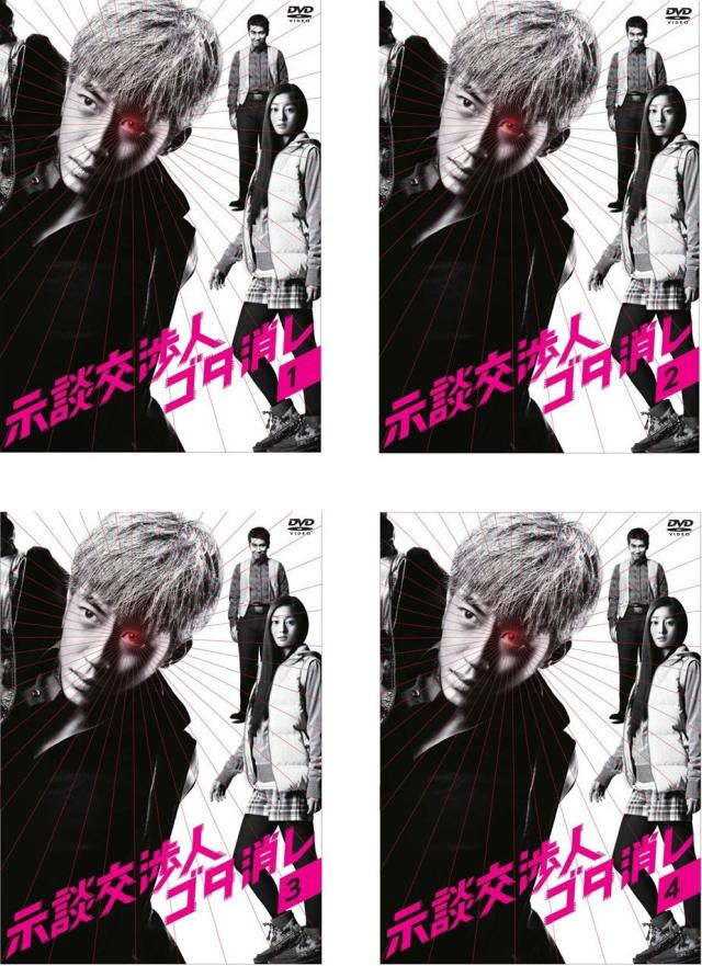 ノーサイド・ゲーム 《 DVD／レンタル落ち／ケース無し 》 全5巻
