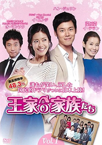王家の家族たち 《レンタル落ち／ケース無し》 全25巻 [DVD]【中古】の通販は 7,858円