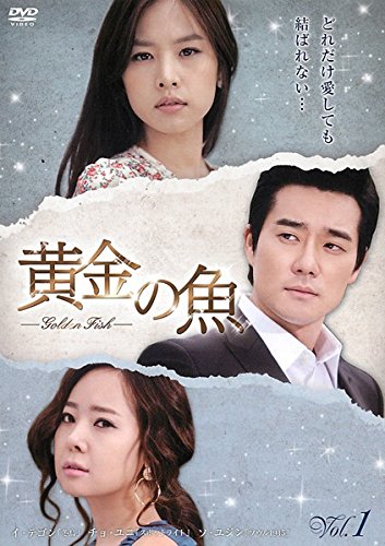 黄金の魚 《レンタル落ち／ケース無し》 全33巻 [DVD]【中古】の通販は 8,118円