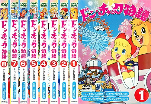 ドン・チャック物語 《レンタル落ち／ケース無し》 全8巻 [DVD]【中古】の通販は 7,690円